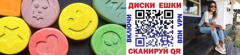 Экстази круглые  mega вход  Лагань 
