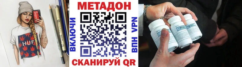 сколько стоит  Лагань  Метадон кристалл 